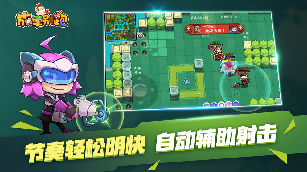 放學別跑 無限鉆石版