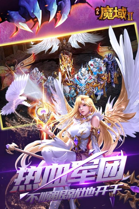風(fēng)暴魔域2內(nèi)購(gòu)版