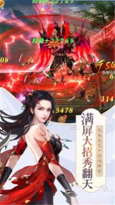 劍心吟五重天