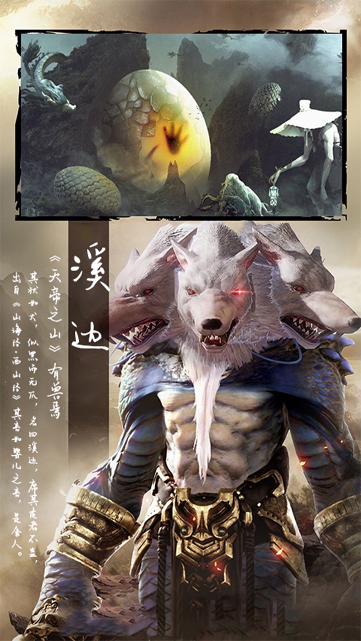 仙戰 果盤版