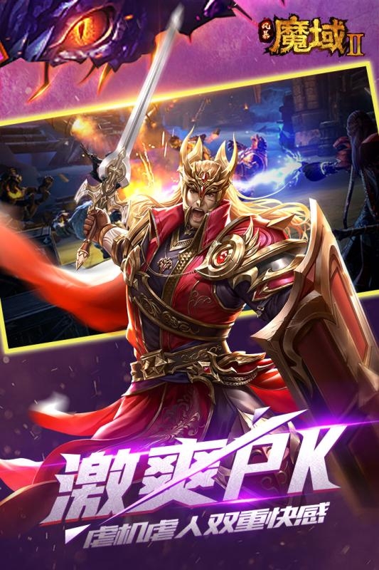 風(fēng)暴魔域2內(nèi)購(gòu)版