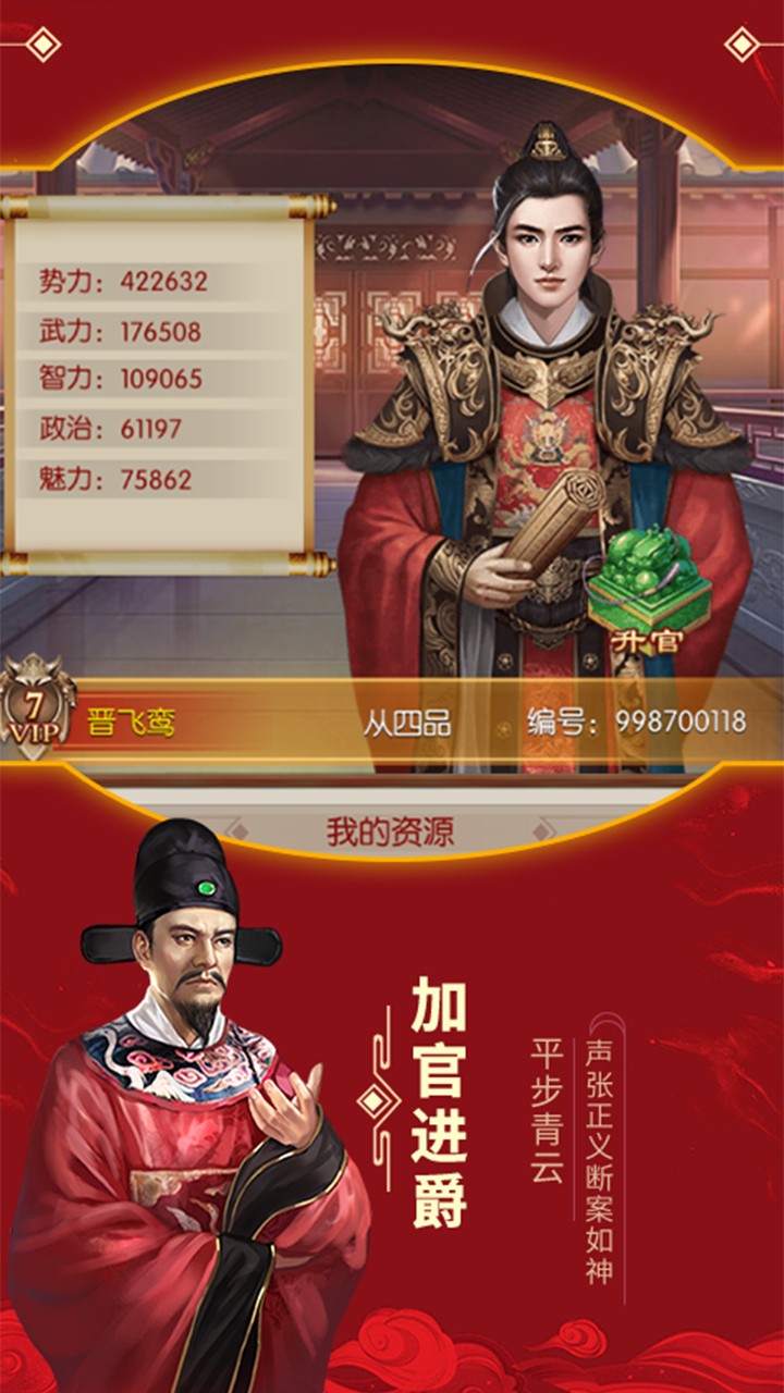 江山美人 果盤版