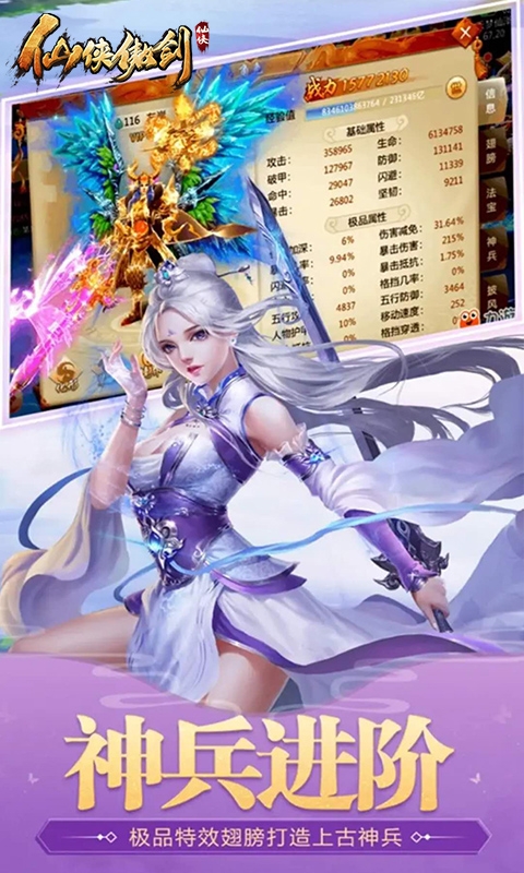 仙俠傲劍高返充值卡版