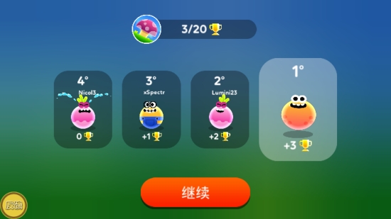 球球亂斗