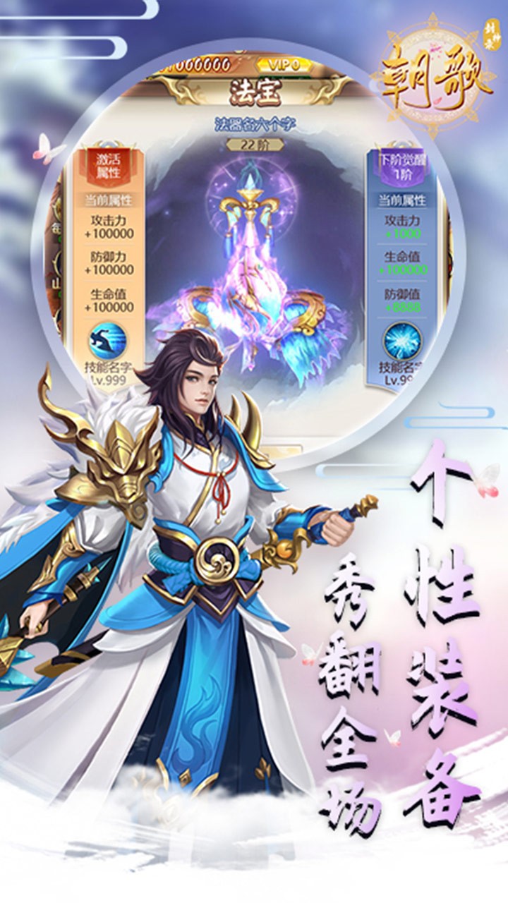 朝歌封神錄 果盤版