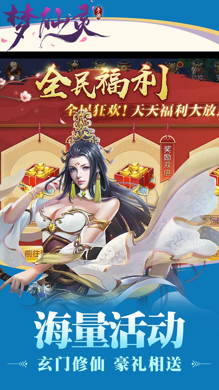 夢仙靈BT 果盤版