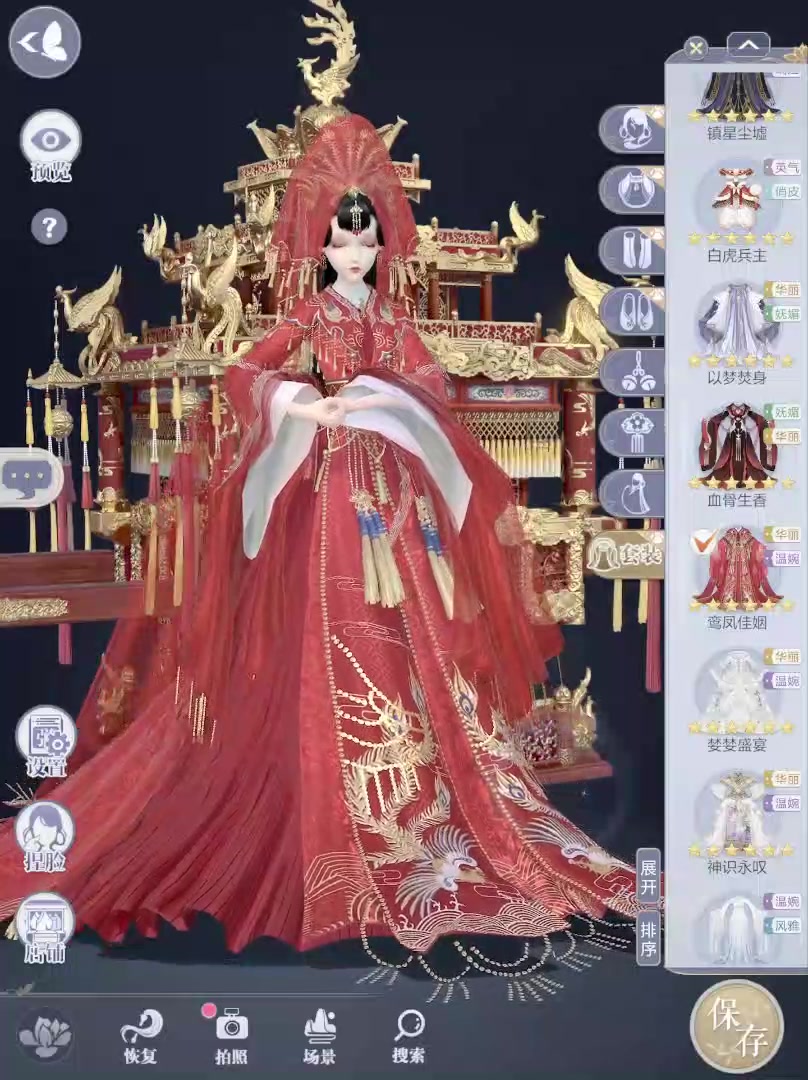 云裳羽衣 手游