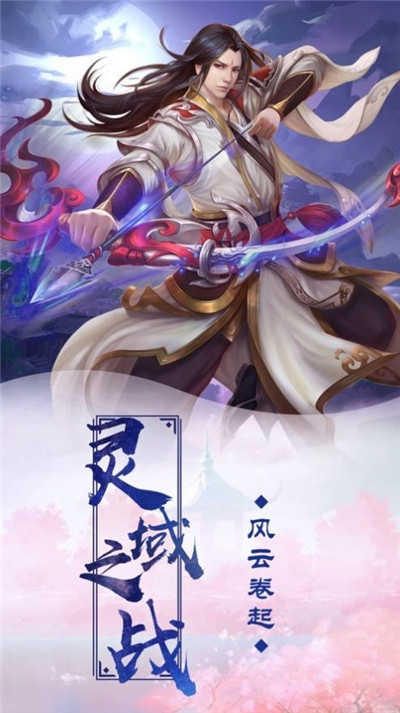 御劍舞天門