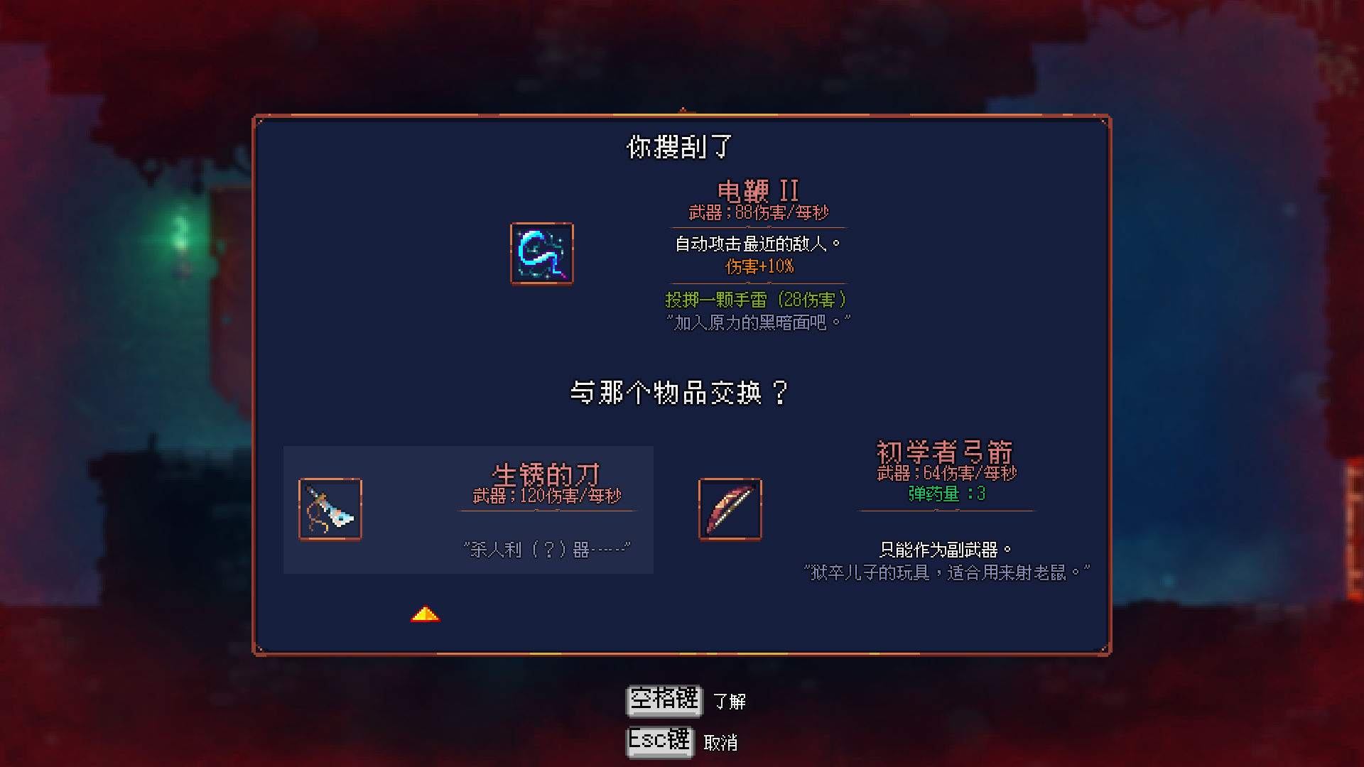 死亡細胞 免費版