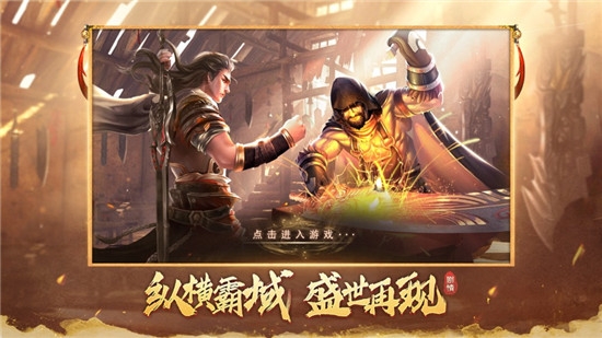 霸域盛世單職業(yè)