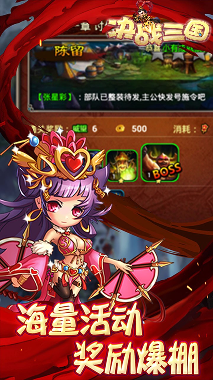 決戰(zhàn)三國(guó)BT 果盤版