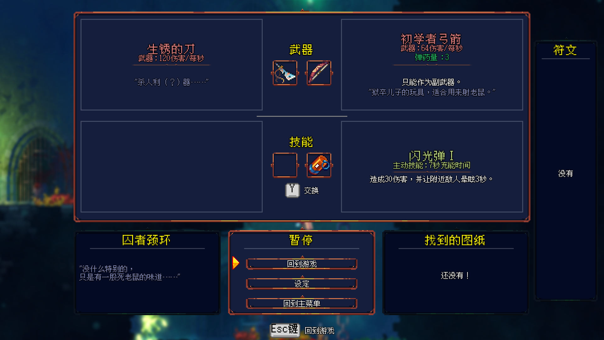 死亡細胞 免費版