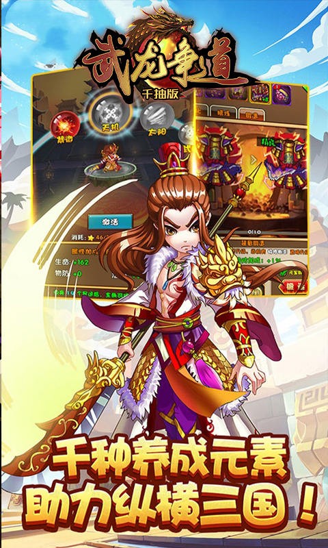 武龍爭道BT 果盤版