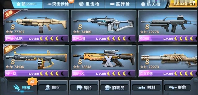 全民突擊
