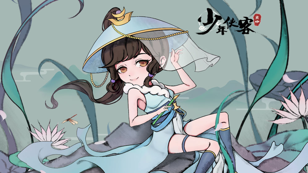 少年俠客 單機版