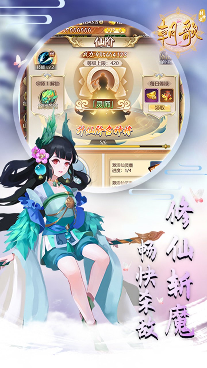 朝歌封神錄 果盤版