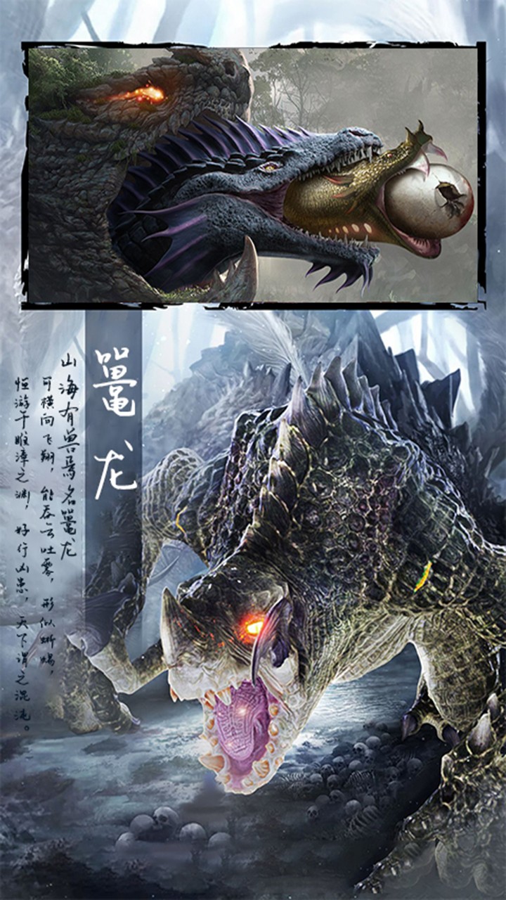 仙戰 果盤版