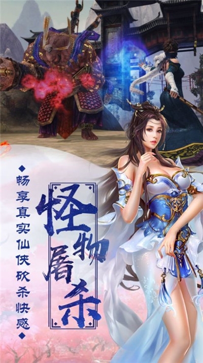 御劍舞天門