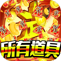 乱世江湖百抽福利版