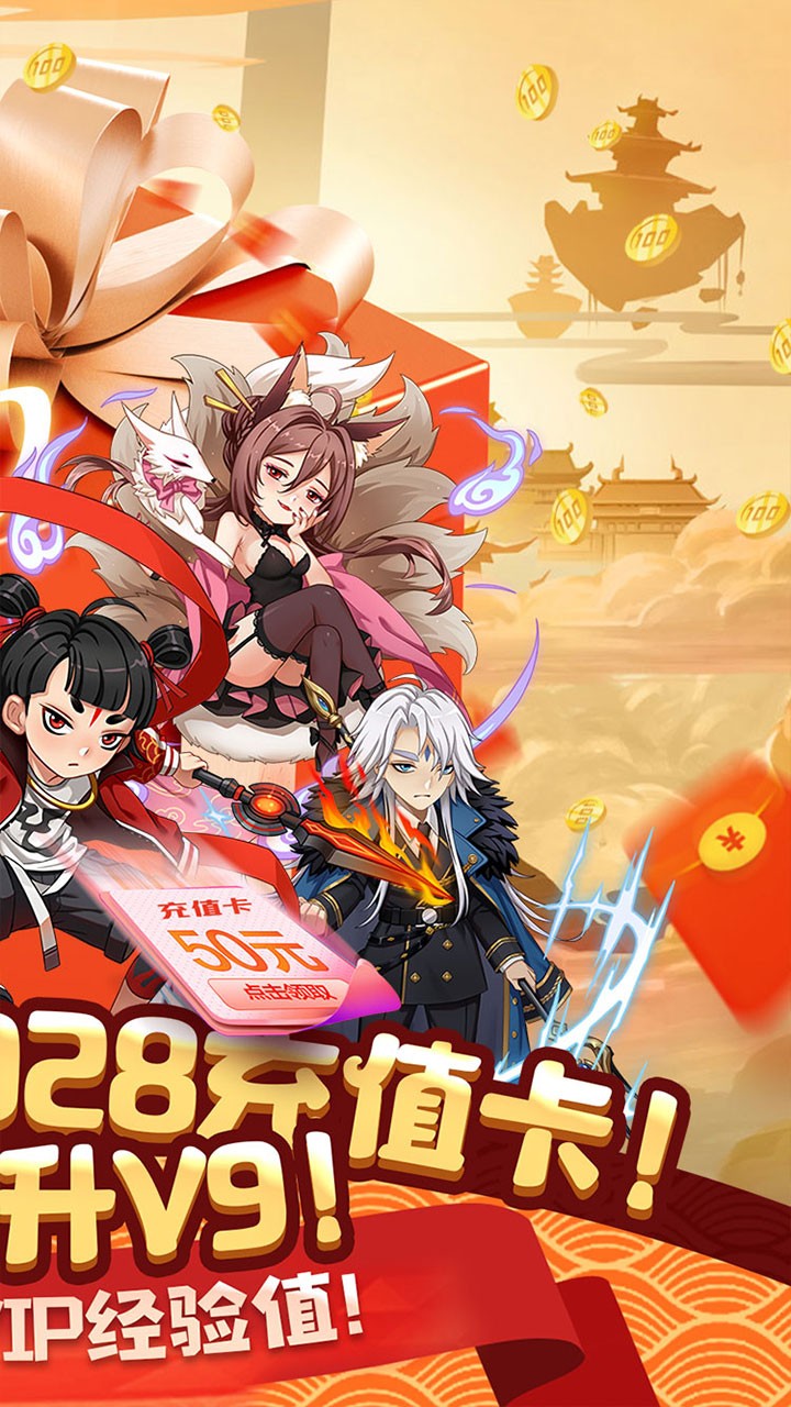山海奇緣星耀版
