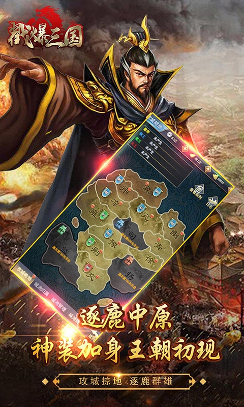 戳爆三國折扣版