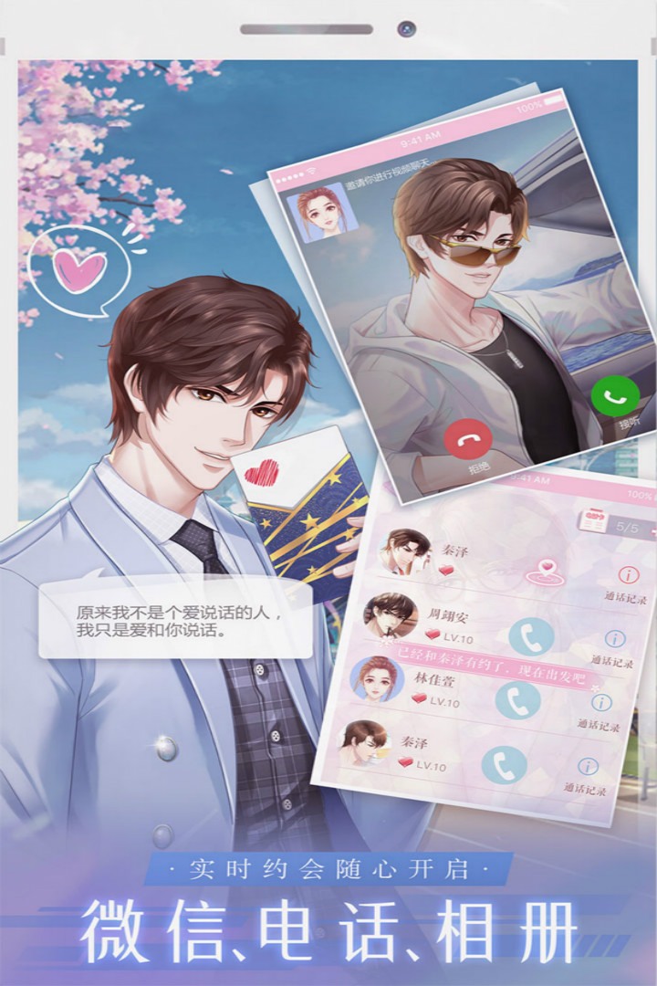 糖果公主3 九游版