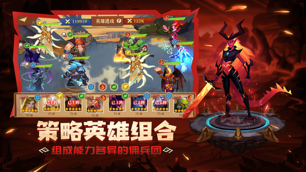 裝備英雄 官方版