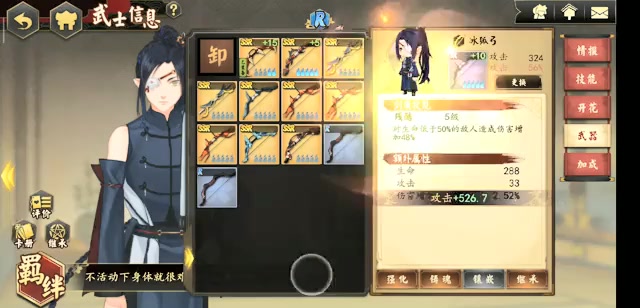 执剑之刻 日服