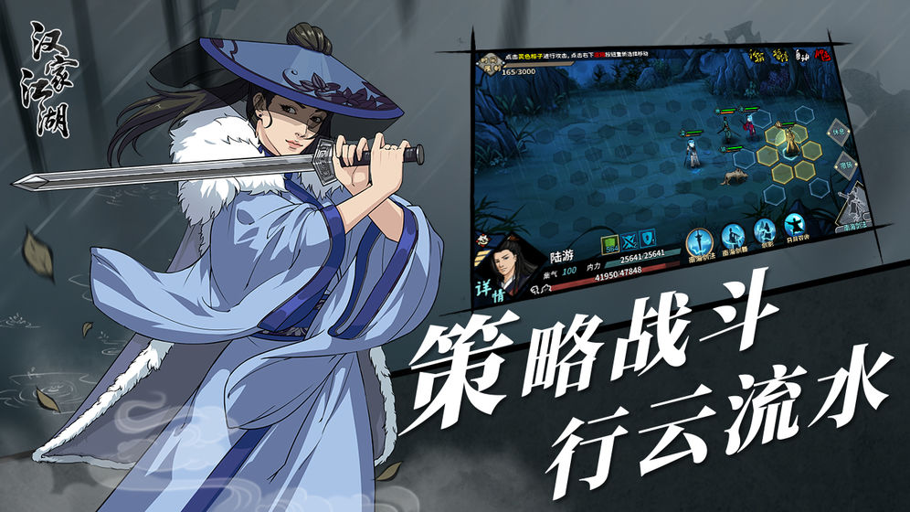 漢家江湖游戲 禮包版