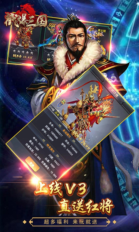 戳爆三國折扣版