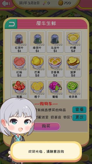 次元料理屋 測(cè)試版