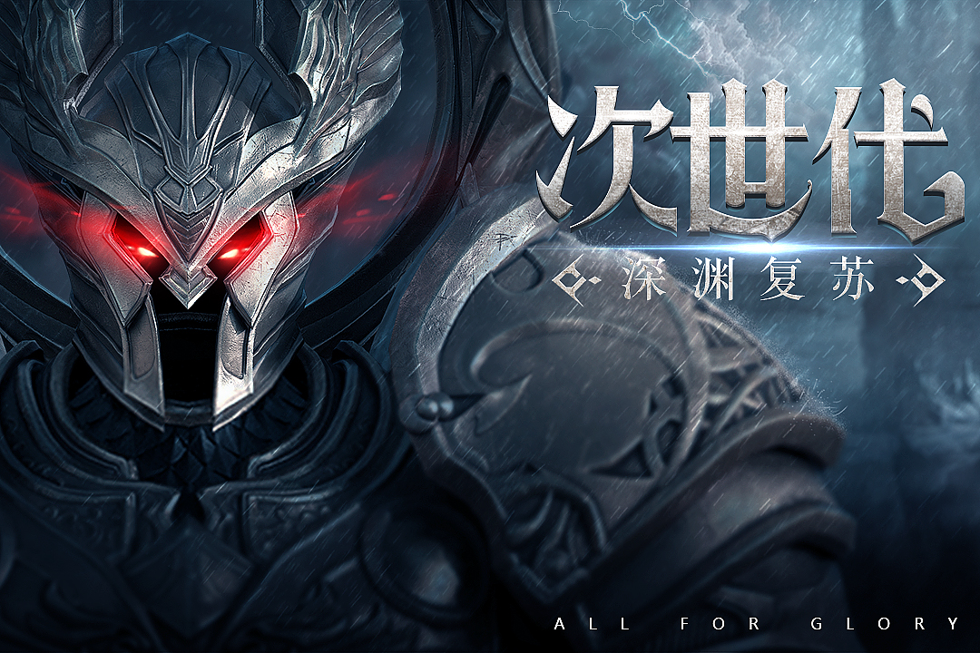 榮耀大天使 九游版