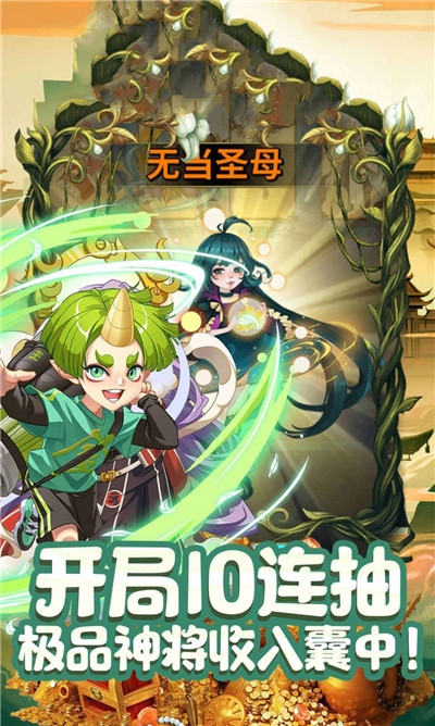 山海尋妖錄