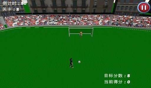 3D射門