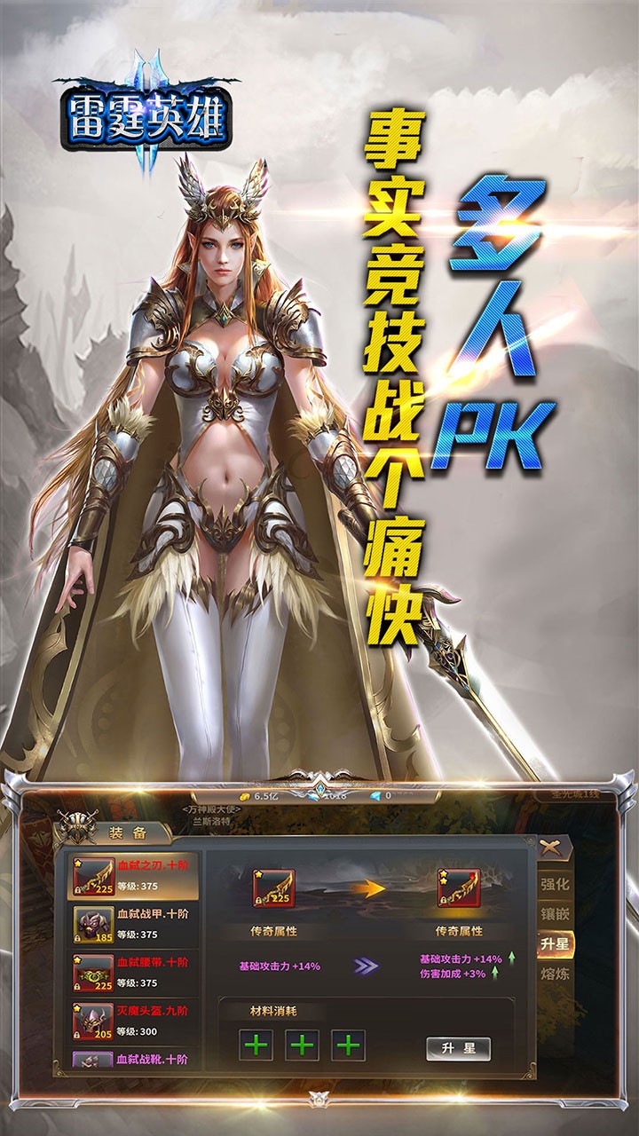 雷霆英雄果盤版