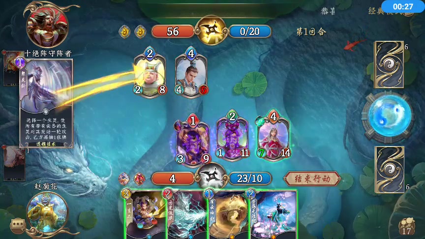 五行師 官方版