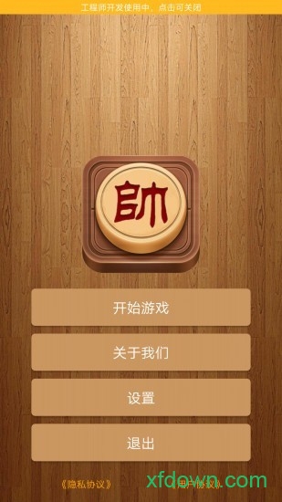 博弈象棋手機(jī)版