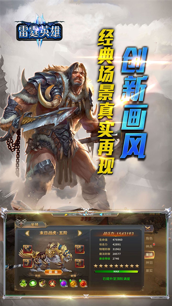 雷霆英雄果盤版