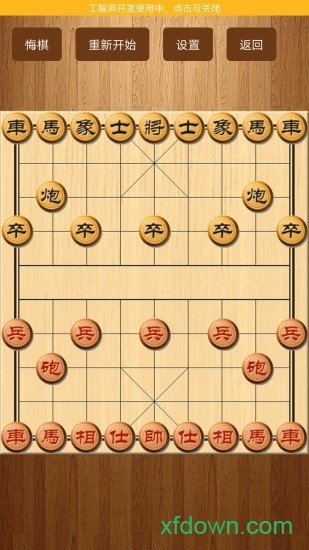 博弈象棋手機(jī)版