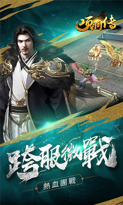 項(xiàng)羽傳霸王別姬最新版