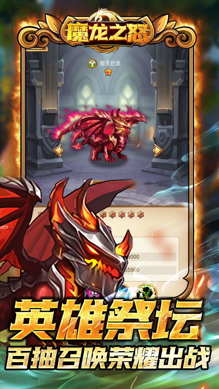 魔龍之怒BT 果盤版