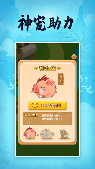 成語發(fā)財傳