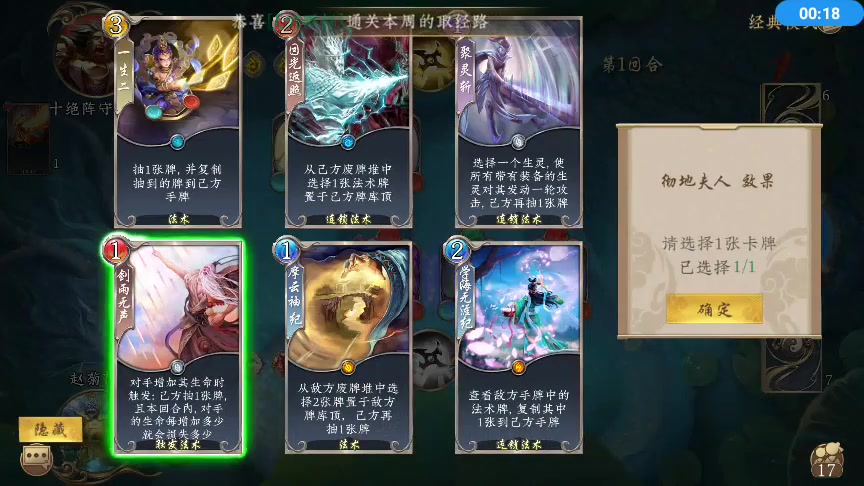 五行师 手游