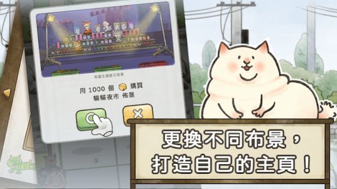 猫箱物语中文版