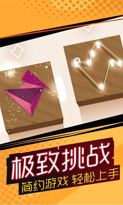 彩繩拼圖