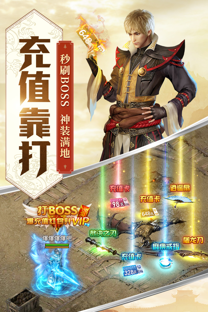 傳奇刃魔 官方版