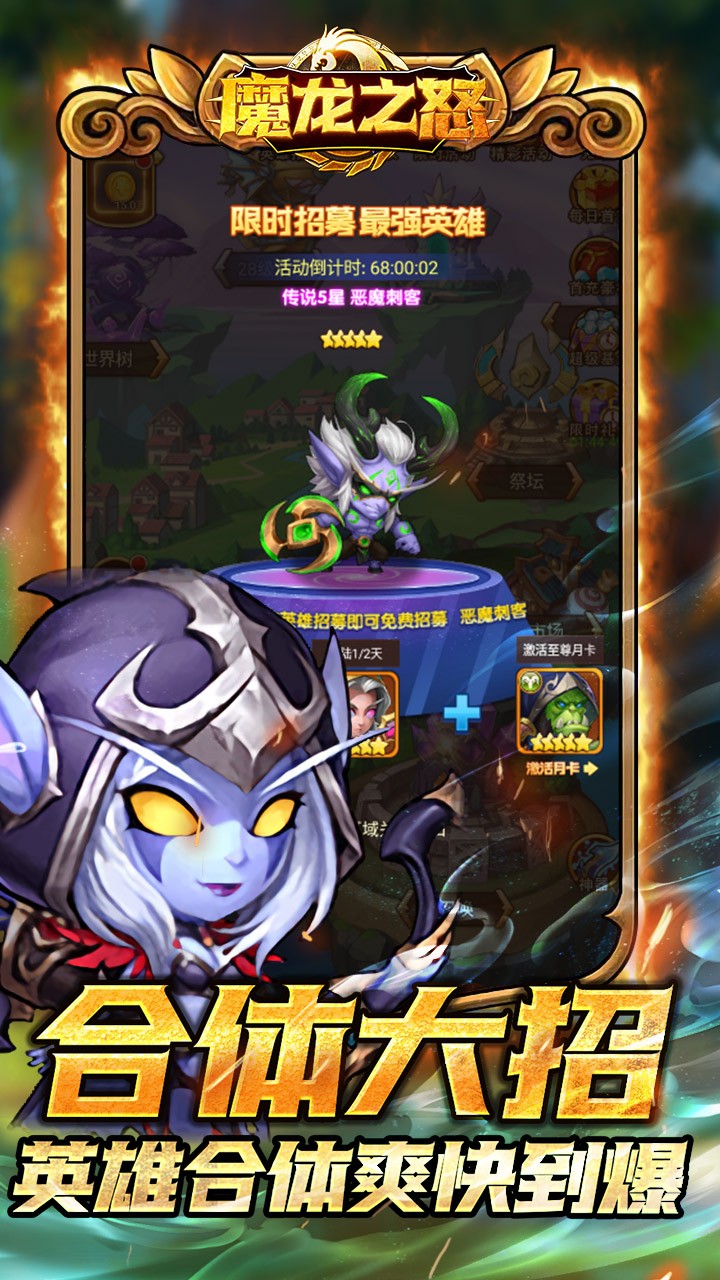 魔龍之怒BT 果盤版