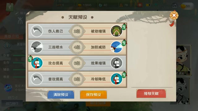 鬧鬧天宮手游