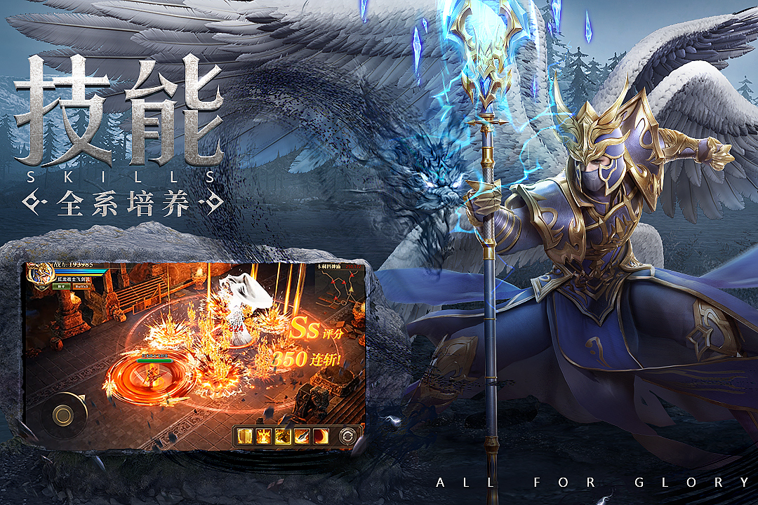 榮耀大天使 九游版