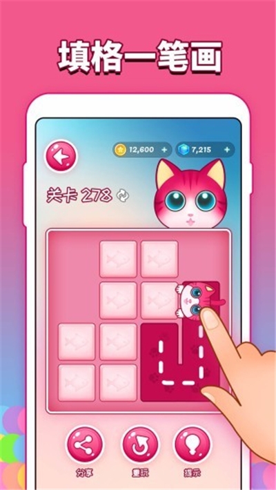 喵咪一筆畫無限金幣版